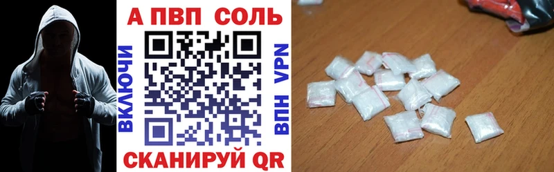 A PVP кристаллы Новая Ляля