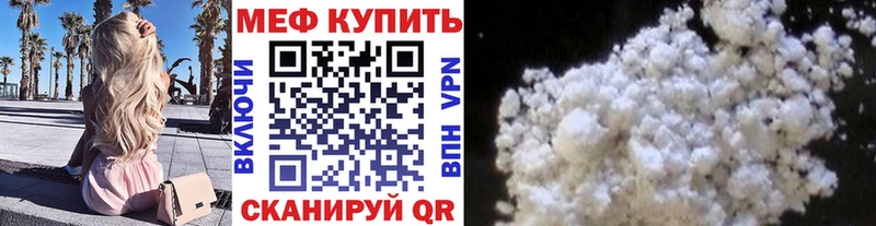 Меф мяу мяу  Новая Ляля