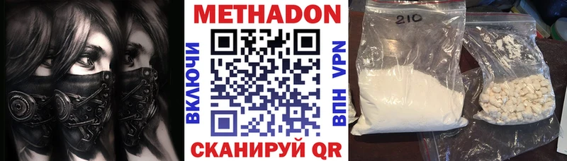 МЕТАДОН methadone  закладки  Новая Ляля 
