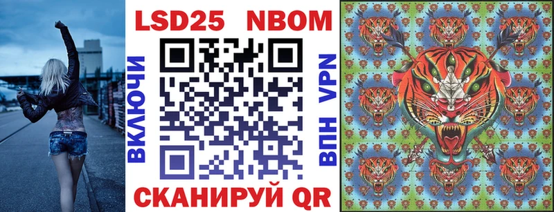 Марки NBOMe 1,8мг  Новая Ляля 
